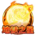 Inferno Star thumbnail